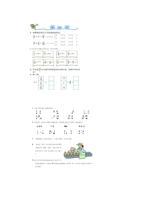 【精品】数学课本练习题1