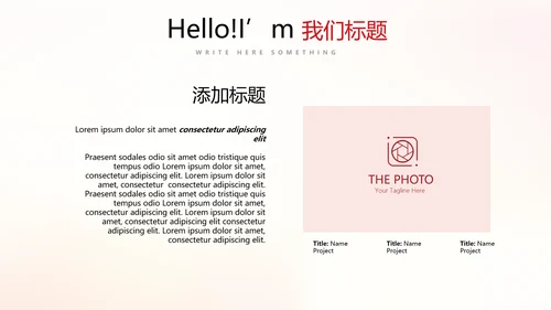 红色喜庆迎新晚会ppt动态模板