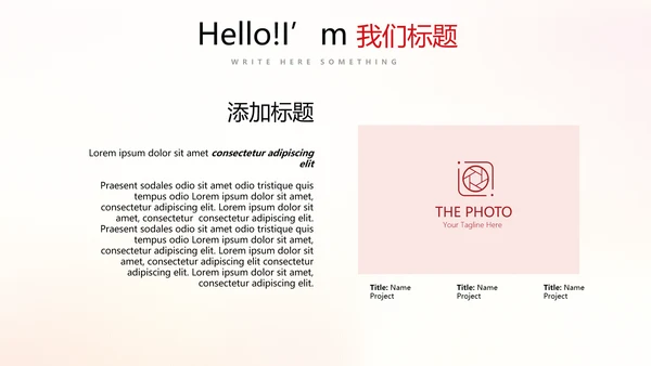 红色喜庆迎新晚会ppt动态模板