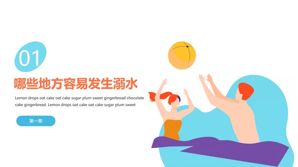 生命无价预防溺水主题班会ppt模板