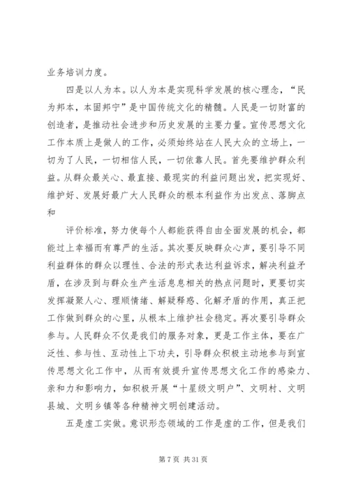 加大自身宣传力度.docx