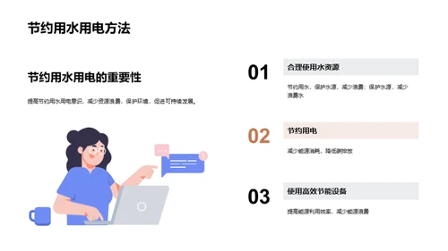 商务风其他行业教学课件PPT模板