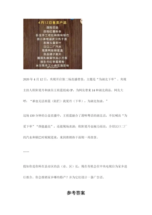 部编版道德与法治三年级下册期末测试卷精品【夺分金卷】.docx