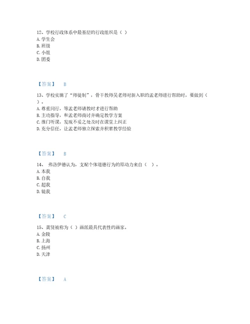 2022年海南省教师招聘之小学教师招聘深度自测题型题库加答案解析