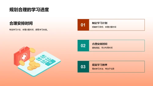 初中生涯的新篇章