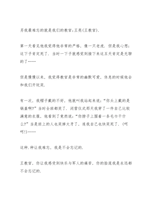 初中学生军训心得800字5篇.docx