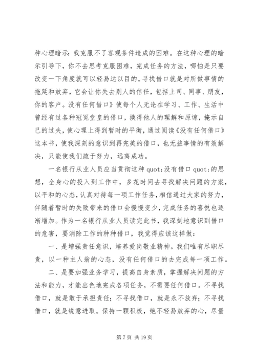 大兴学习之风心得体会(精选多篇).docx