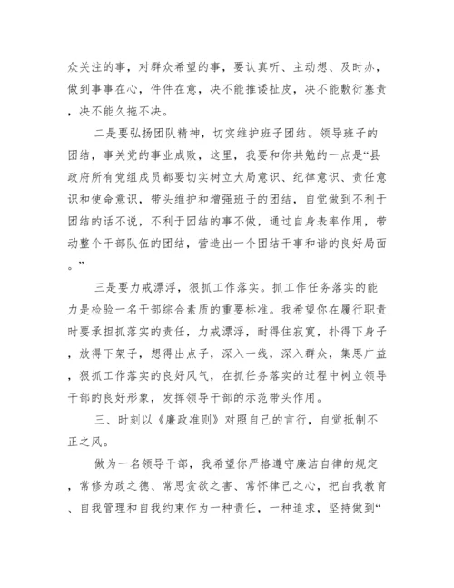 关于党风廉政谈话提纲.docx