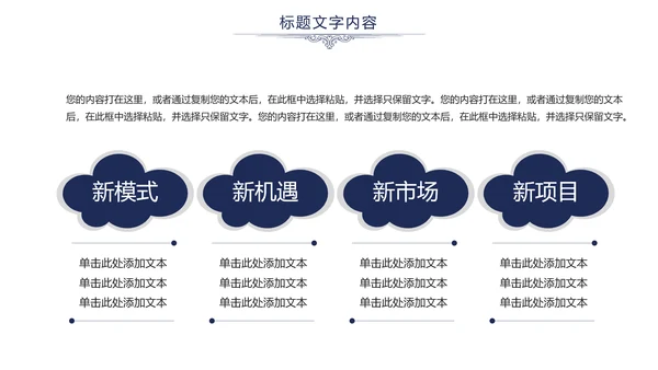 欧式尊贵奢华商务年终总结述职报告PPT模板