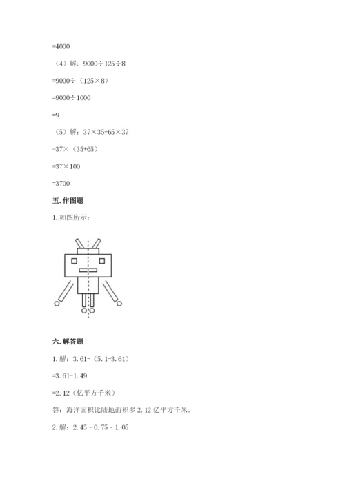 小学四年级下册数学期末测试卷含答案【培优】.docx