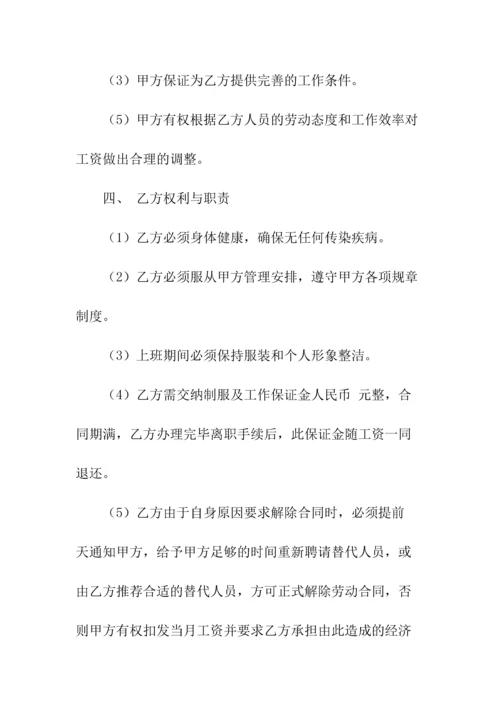 网站服务合同(常用版).docx