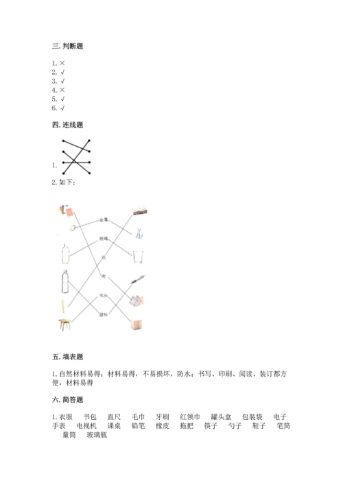 教科版二年级上册科学期末测试卷及答案（最新）.docx