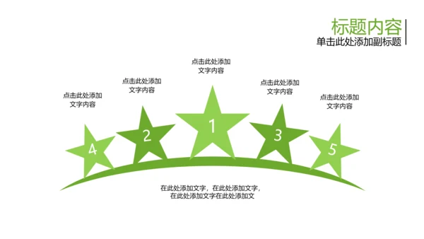 清新开场茉莉花ppt动态模板