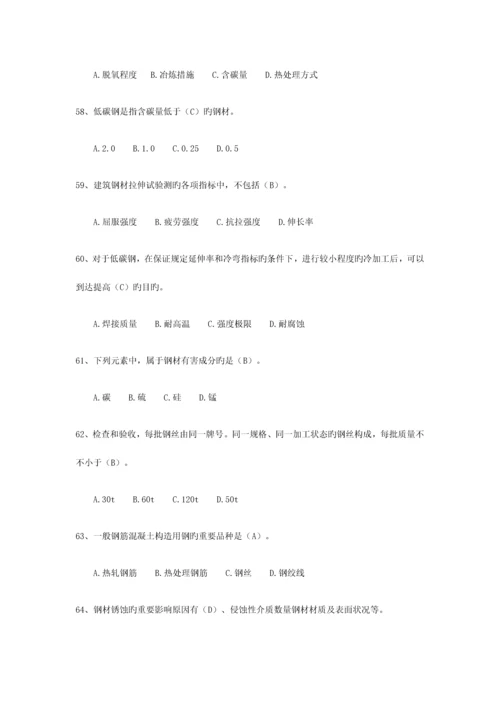 2023年材料员专业基础知识题库.docx