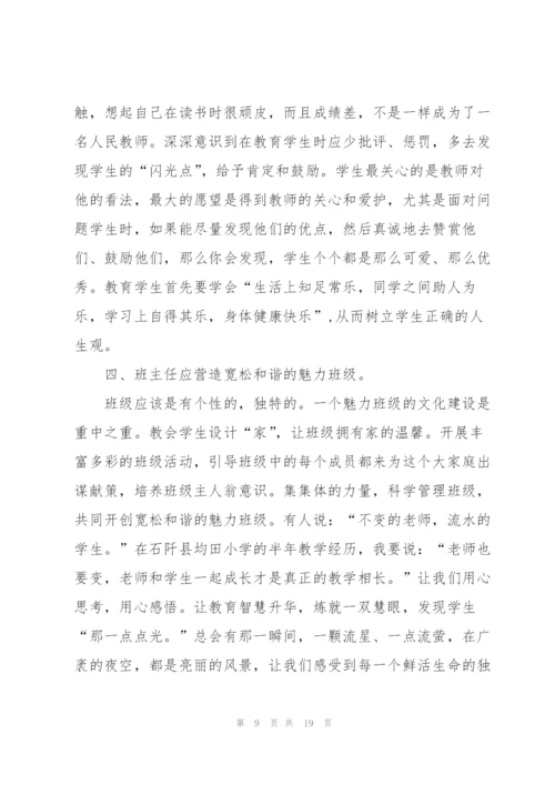 教师岗前培训心得体会五篇.docx