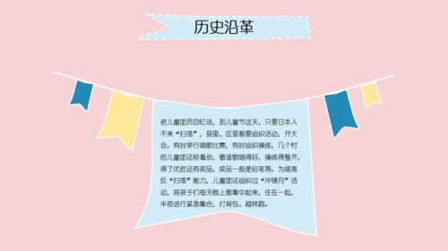 小熊卡通61儿童节快乐通用PPT模板