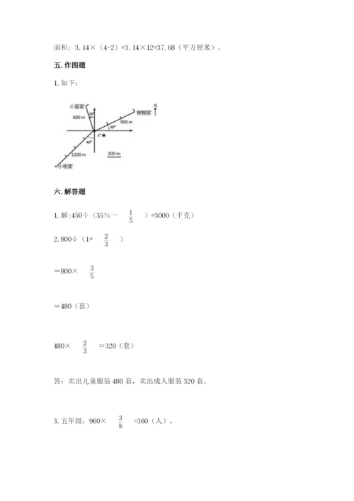 2022人教版六年级上册数学期末考试试卷附答案（突破训练）.docx