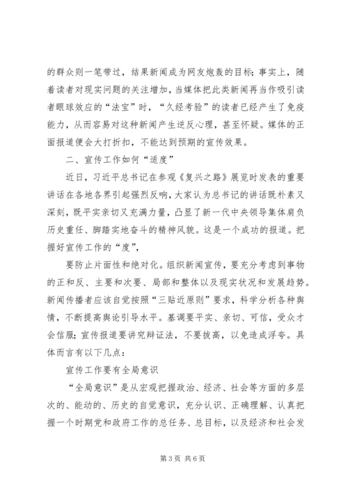 做好侦查监督工作要把握的 (3).docx