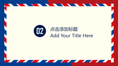 英论风红蓝设计商务通用PPT模版