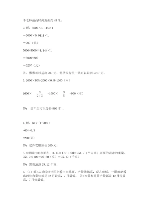 最新苏教版小升初数学模拟试卷【名师系列】.docx