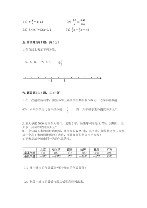 冀教版小升初数学模拟试卷含答案（模拟题）.docx