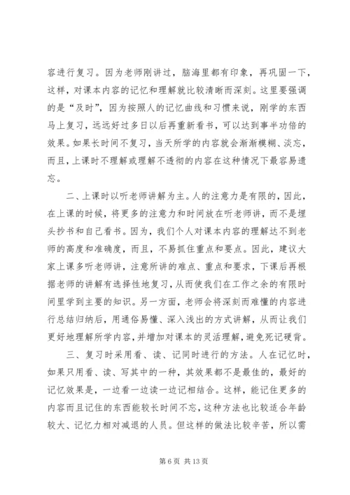 学习经验交流会心得[5篇]_1.docx