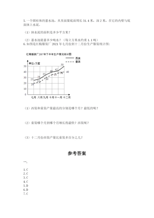 最新苏教版小升初数学模拟试卷及参考答案（达标题）.docx