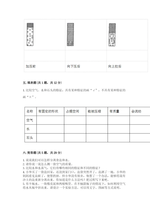 教科版三年级上册科学期末测试卷附参考答案（培优a卷）.docx