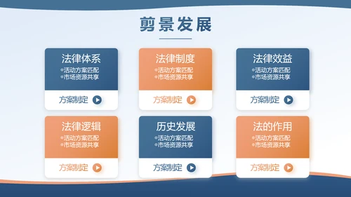 蓝色法律讲堂知识讲座培训宣传PPT
