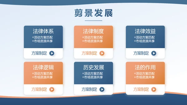 蓝色法律讲堂知识讲座培训宣传PPT
