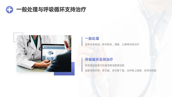 蓝紫渐变商务实拍风肺栓塞护理查房医疗培训PPT模板