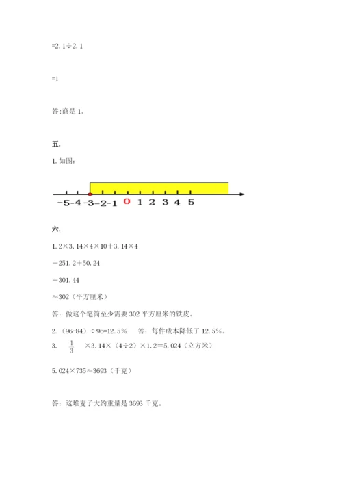 最新版贵州省贵阳市小升初数学试卷【精选题】.docx