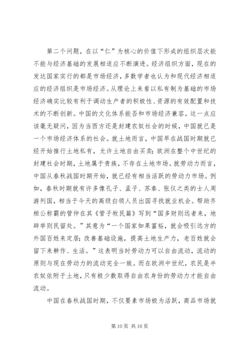 政治理论学习心得体会_1.docx