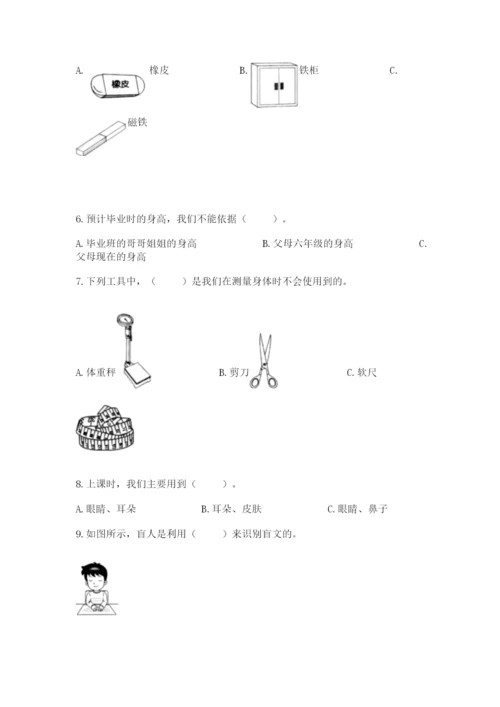 教科版小学科学二年级下册 期末测试卷【夺冠】.docx