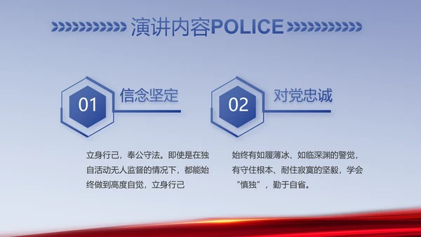 蓝色科技强警公安警察工作总结PPT