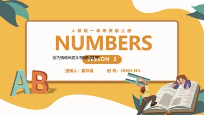 卡通字母一年级英语《Numbers》课件PPT模板