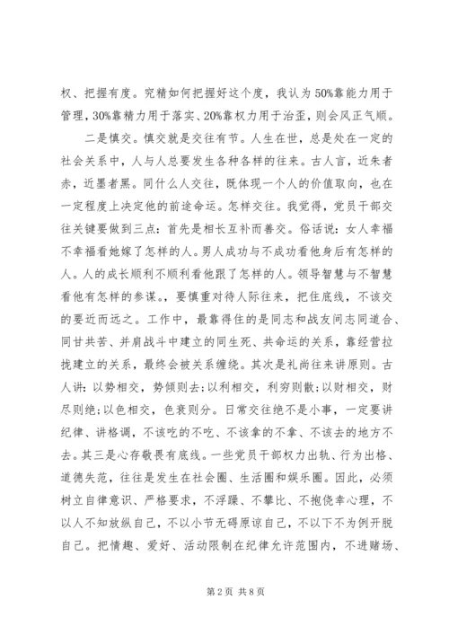 学习“三严三实”反“四风”心得体会 (2).docx