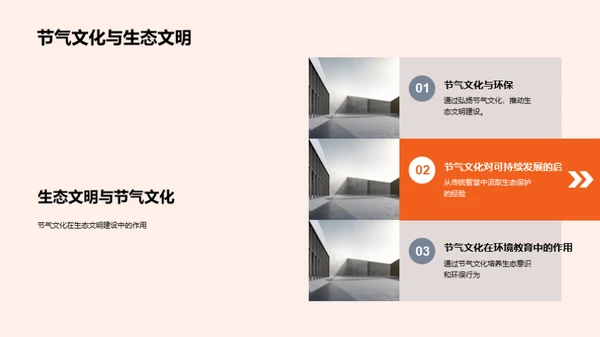 立秋节气文化探索