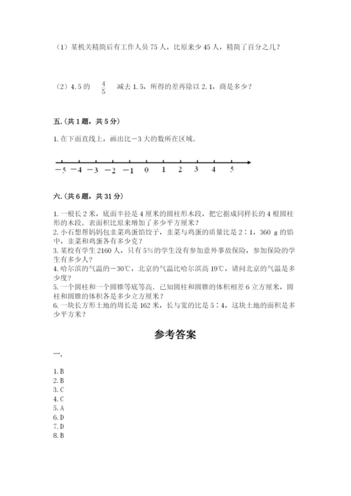 浙江省【小升初】2023年小升初数学试卷含答案【夺分金卷】.docx