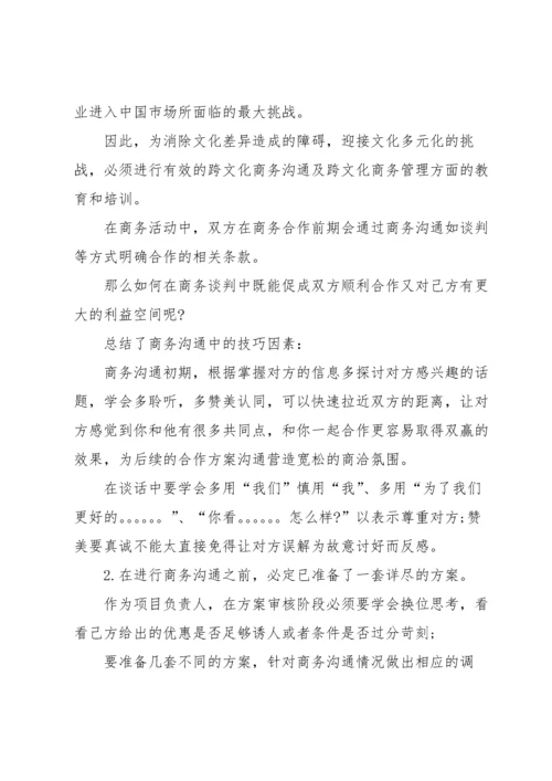 家校沟通成功案例范文六篇.docx