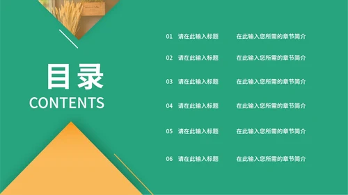 绿色简约风餐厅商业计划PPT模板