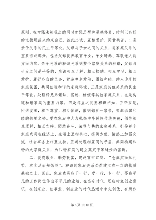 学习新《婚姻法》心得体会 (4).docx