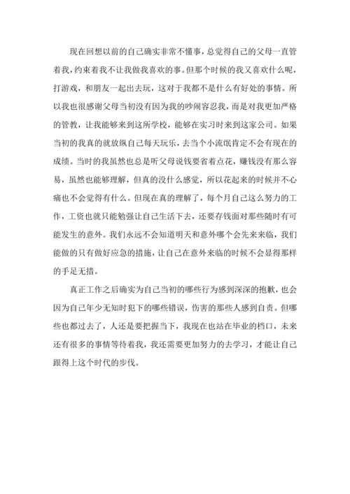 本科大学生实习心得体会 (2).docx