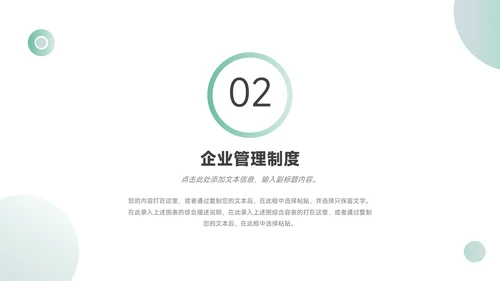 青色简洁大气员工入职培训PPT模板