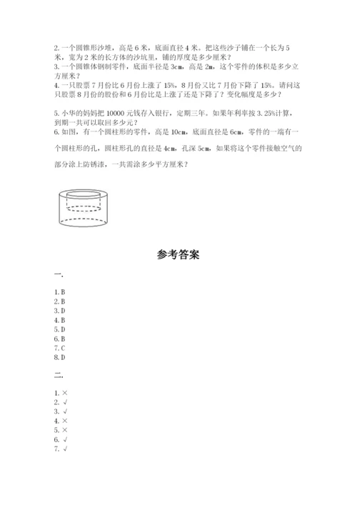 河南省【小升初】2023年小升初数学试卷附答案（a卷）.docx