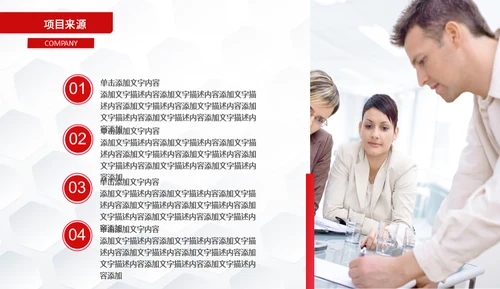 简约楷体商业计划书通用PPT模板