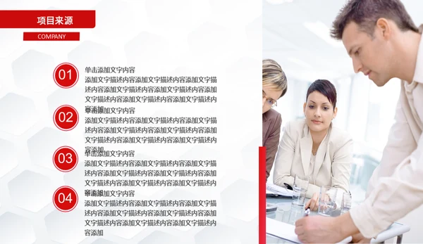 简约楷体商业计划书通用PPT模板