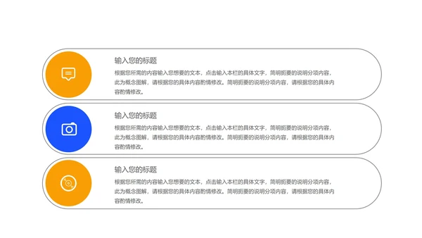 高考必胜动员汇报PPT模板