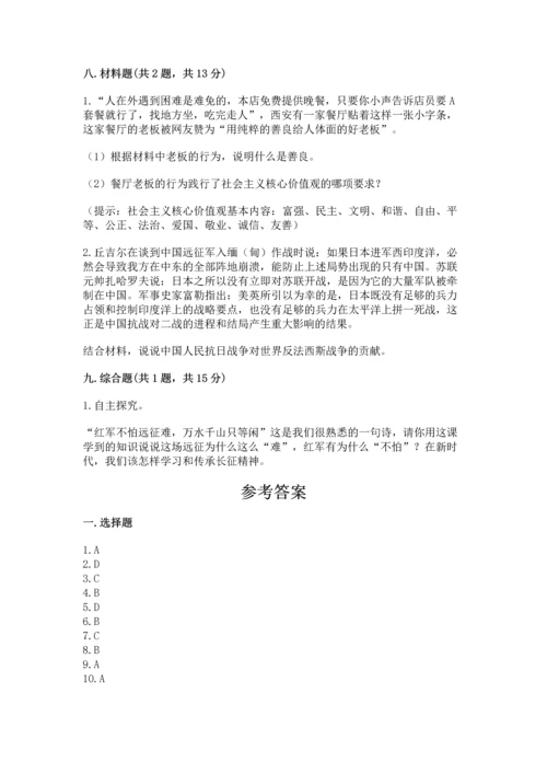 部编版五年级下册道德与法治期末测试卷附参考答案【轻巧夺冠】.docx