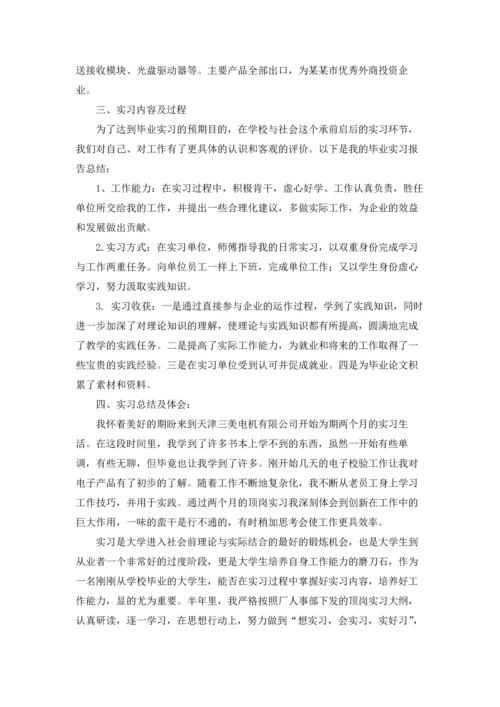 关于顶岗实习报告六篇.docx